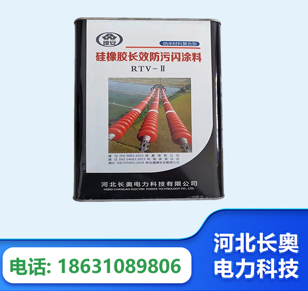 咸宁硅橡胶长效防污闪涂料