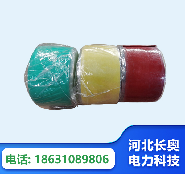 咸宁绝缘自粘带